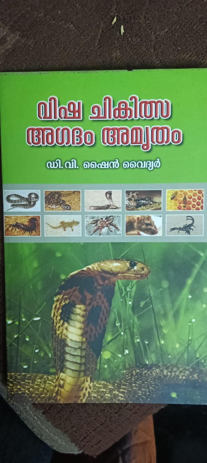 Visha Chikitsa Agadam Amrutham
